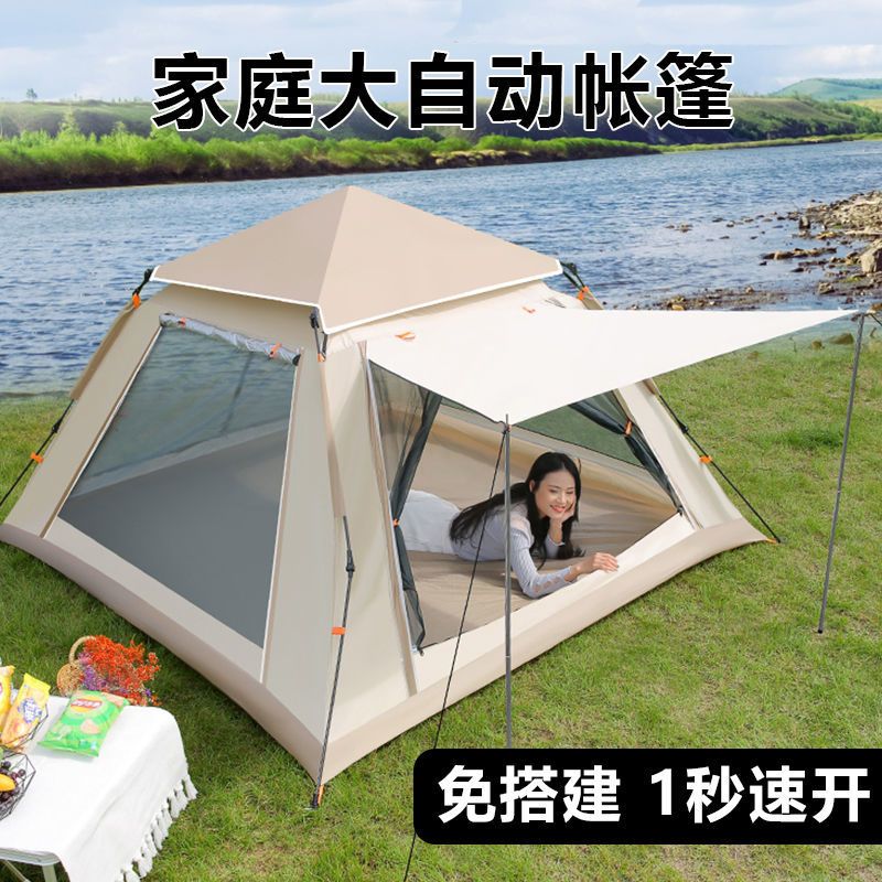 硕宇优选 帐篷户外野外露营帐篷家庭野餐旅行防晒折叠遮阳便携式全自动防雨