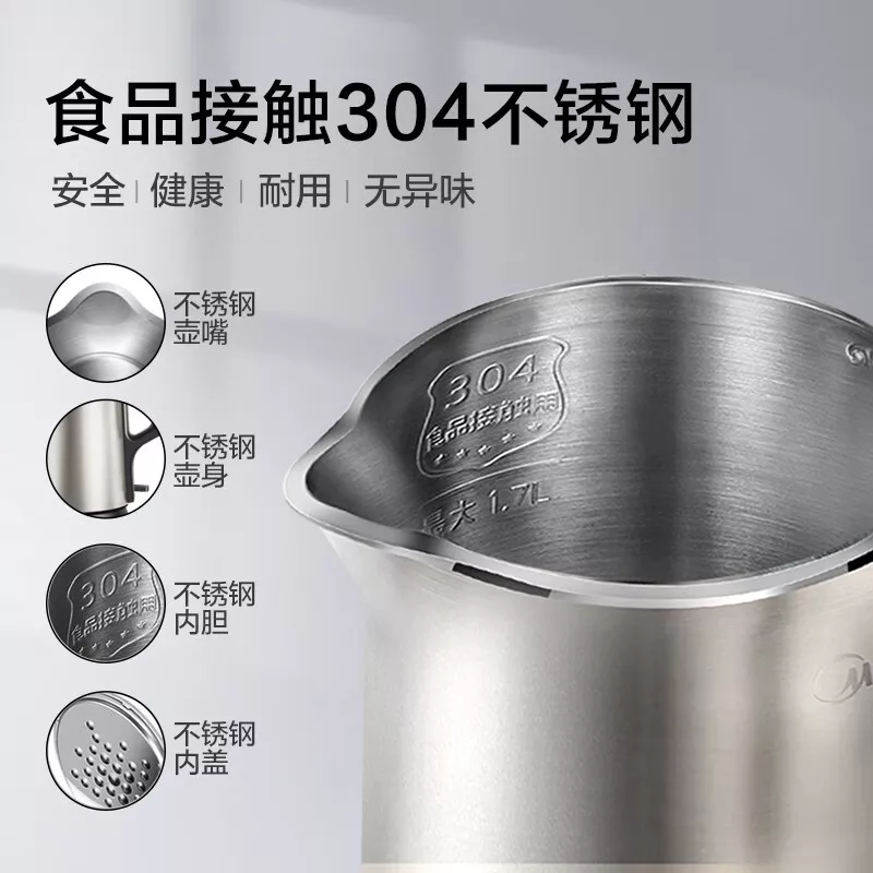 美的 （Midea） 电热水壶家用1.7L烧水壶双钢防烫防干烧热水壶304不锈钢电水壶PJ17A01