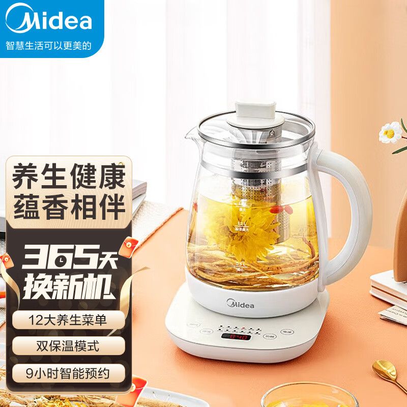 midea 美的 智能养生壶办公室烧水壶热水壶1.5L大容量玻璃净润养生壶 办公室煮茶器 MK-YSNC1501