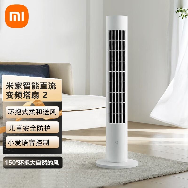 MI 小米米家电风扇落地扇塔扇2无叶风扇 直流变频 广角自然风轻音节能大风量智能控制