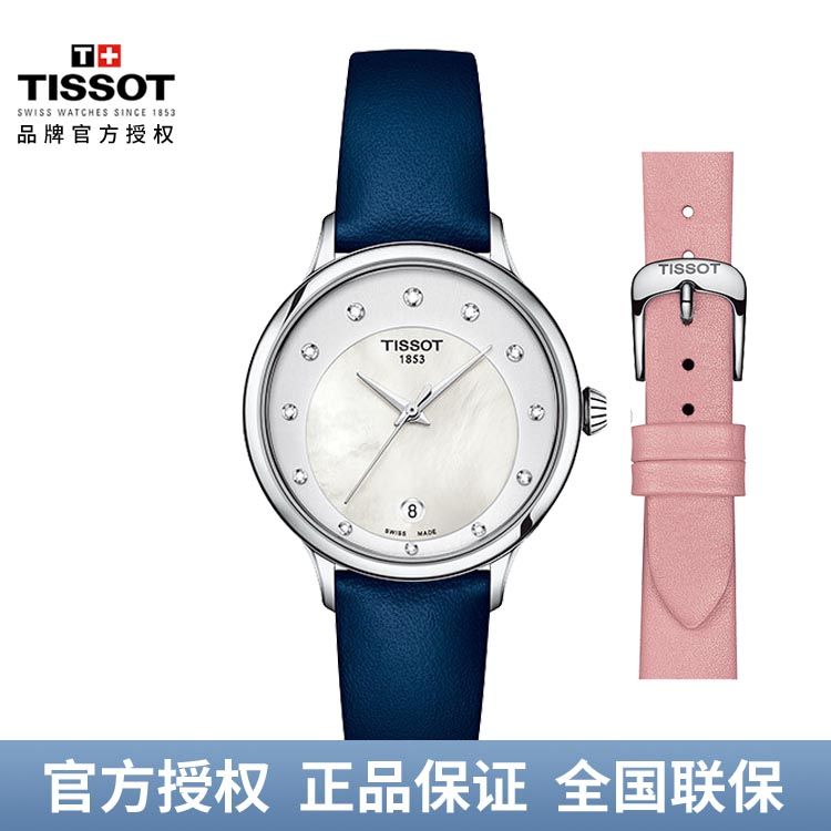 TISSOT 天梭 润婷系列皮带石英女表【爱的礼物】 T133.210.16.116.00