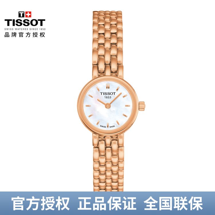 TISSOT 天梭 小可爱系列石英手表 白色珍珠贝母表盘钢带女表 T058.009.33.111.00