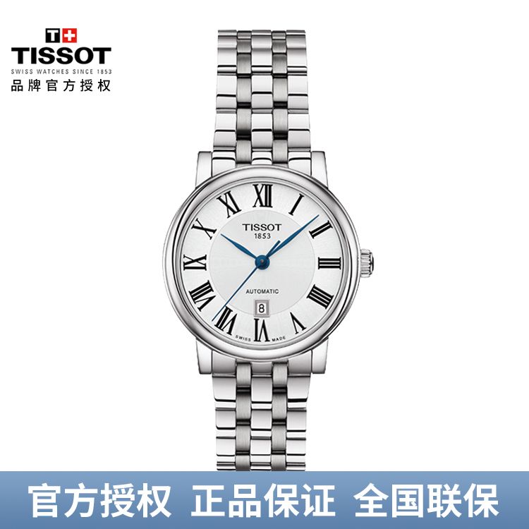 TISSOT 天梭 卡森臻我系列钢带机械女士手表腕表 T122.207.11.033.00