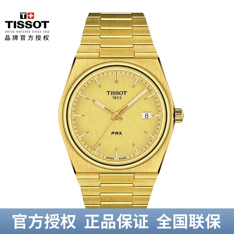 TISSOT 天梭 PRX超级玩家系列石英男表 T137.410.33.021.00
