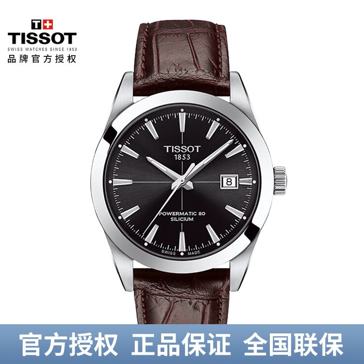 TISSOT 天梭 风度系列手表皮带机械男表 T127.407.16.051.01