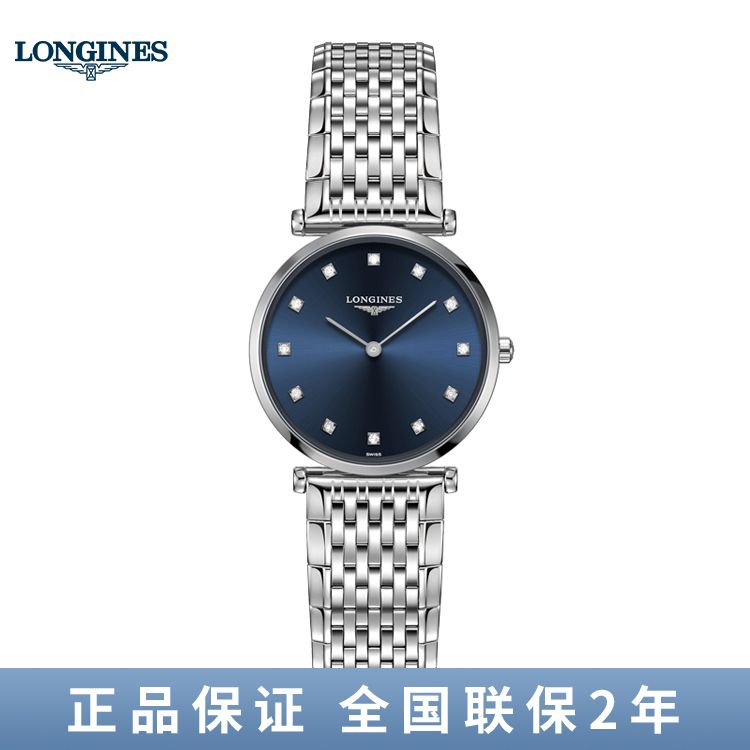 浪琴 Longines 嘉岚系列手表石英女士腕表29mm L4.512.4.97.6