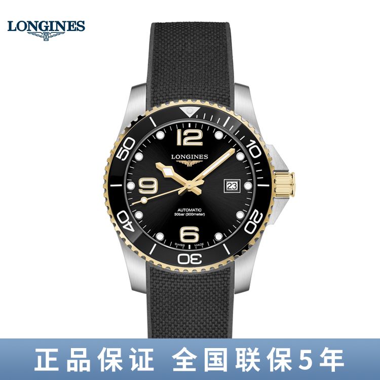 浪琴 康卡斯潜水系列机械男表手表41mm L3.781.3.56.9/L3.781.3.78.7
