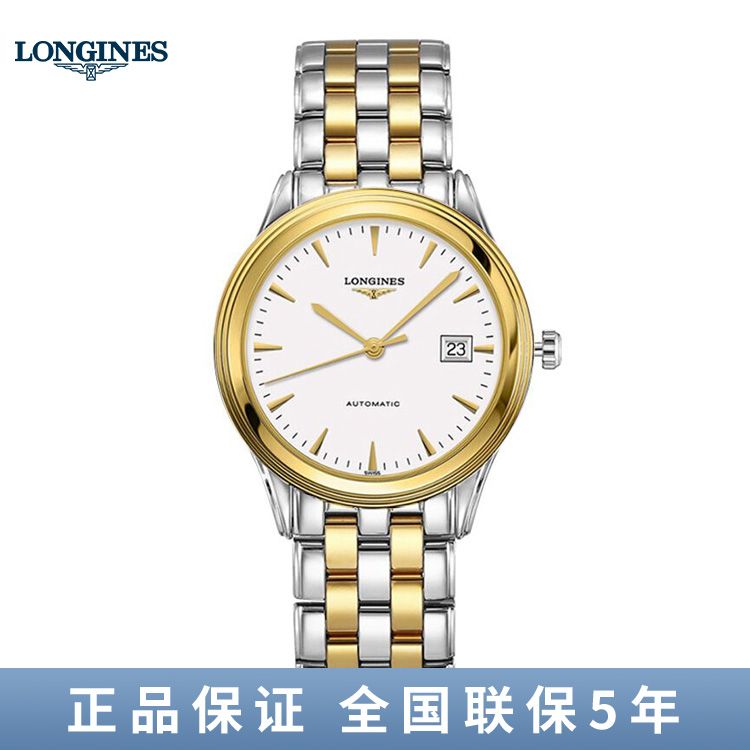 浪琴  军旗系列自动机械手表男腕表(38.5mm) L4.974.3.22.7
