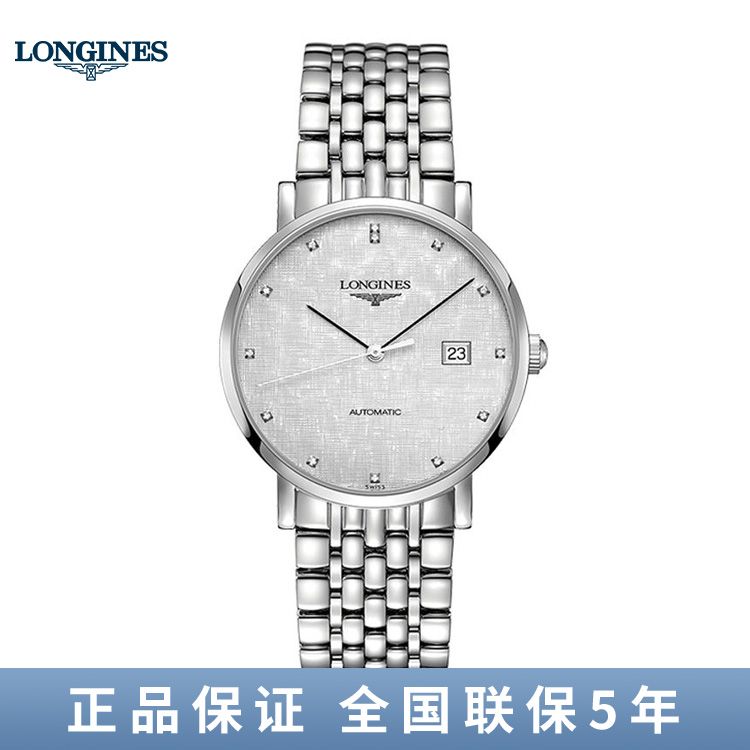 浪琴 Longines 博雅系列自动机械男士腕表39mm L4.910.4.77.6