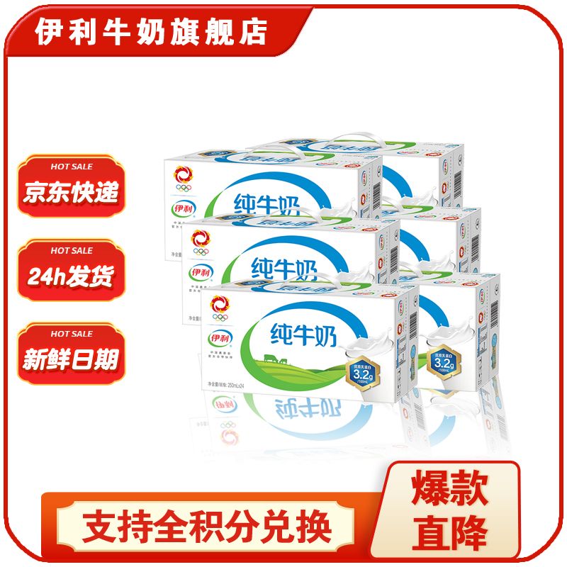伊利 【新鲜日期】无菌砖纯牛奶200ml*24盒*5箱 优质乳蛋白早餐搭档 礼盒装【领券更优惠】SY-DJ