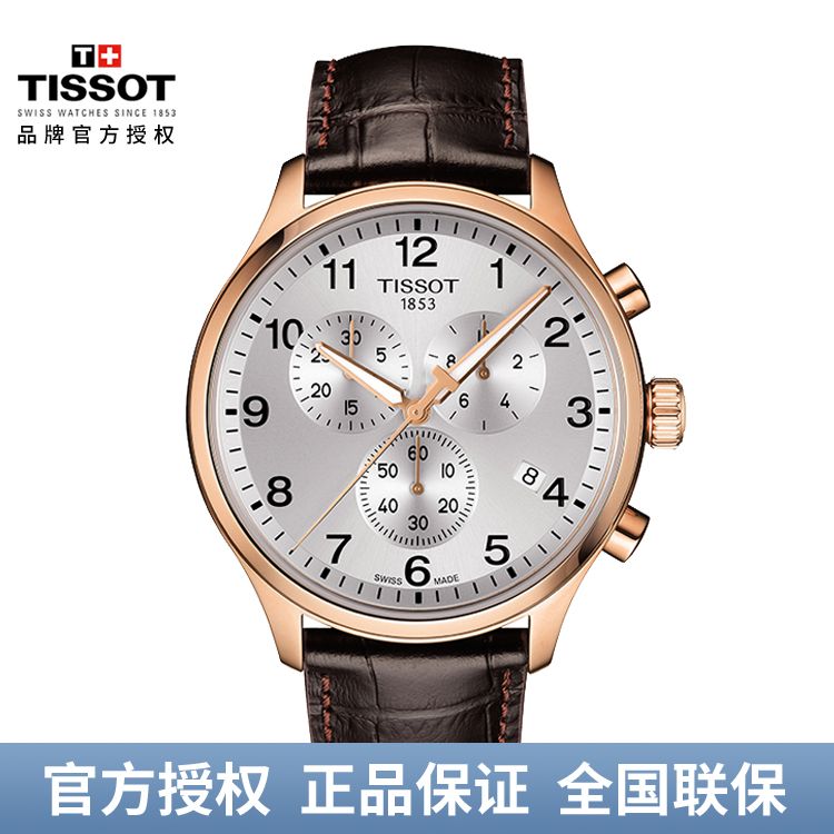 TISSOT 天梭 速驰系列 石英男表 T116.617.36.037.00