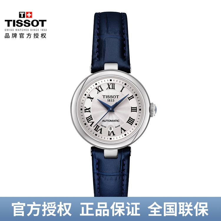 TISSOT 天梭 小美人系列机械皮带手表女士腕表 T126.207.16.013.00