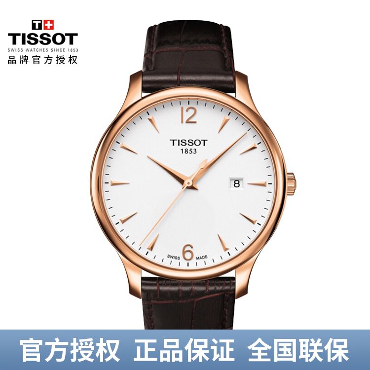 TISSOT 42mm T063.610.36.037.00