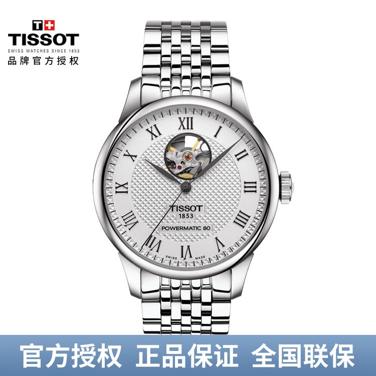 TISSOT 天梭 力洛克系列钢带机械手表男士腕表 T006.407.11.033.02