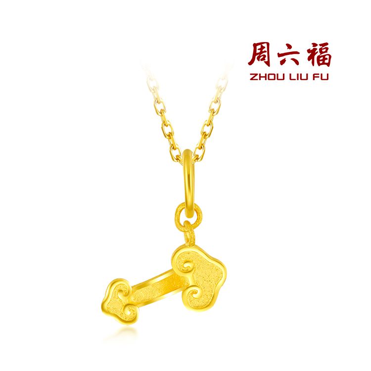周六福 黄金如意吊坠女金坠子计价足金金坠挂坠
