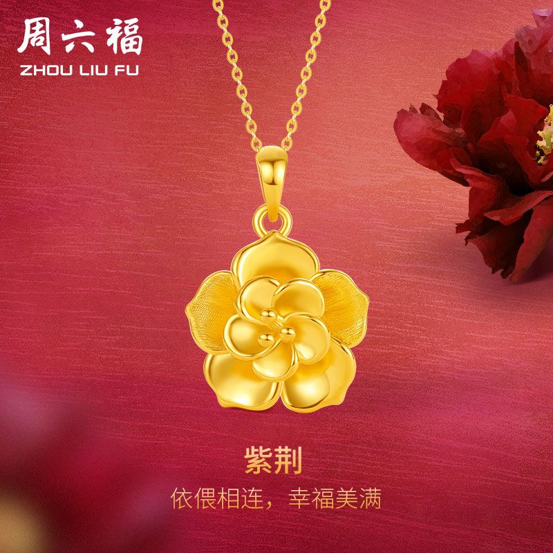 周六福 珠宝黄金足金紫荆花吊坠送妈妈5D硬金挂坠挂件官方旗舰店