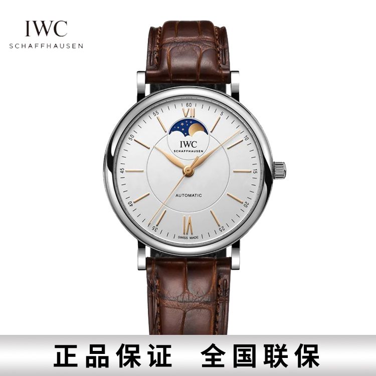 IWC/万国 柏涛菲诺系列月相自动机械手表男表 IW459401