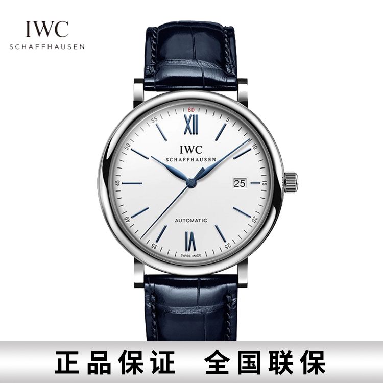IWC/万国 柏涛菲诺系列手表机械男士腕表(40mm) IW356527 