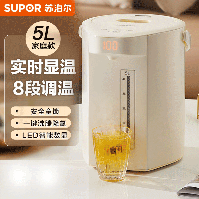 苏泊尔 （SUPOR） 电热水瓶热水壶 5L大容量电水瓶八段智能保温恒温304不锈钢 家用电水壶烧水壶SW-50T106