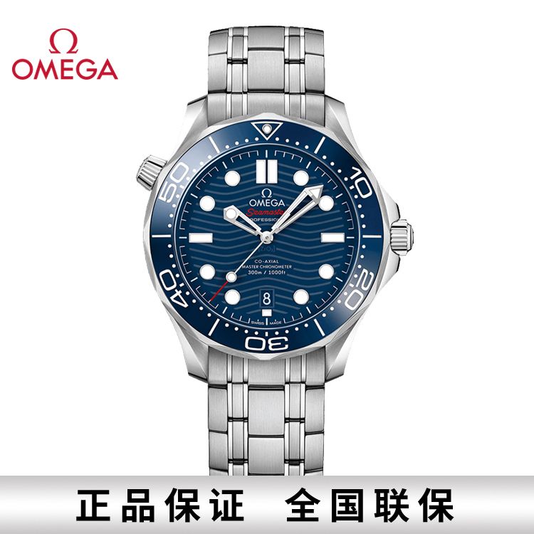 OMEGA 欧米茄 海马系列300米潜水至臻天文台自动机械男表42mm 210.30.42.20.03.001