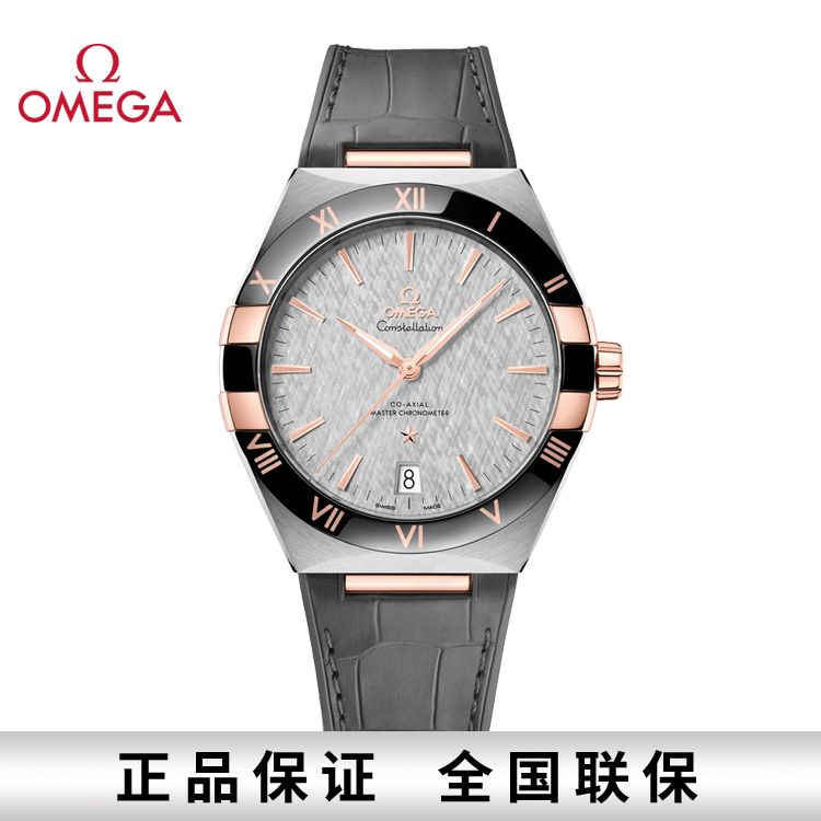 OMEGA 欧米茄 星座系列至臻天文台自动机械男表41mm 131.23.41.21.06.001