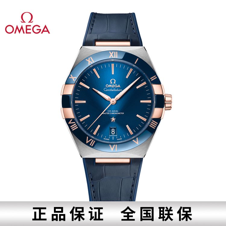 OMEGA 欧米茄 星座系列至臻天文台自动机械男表41mm 131.23.41.21.03.001