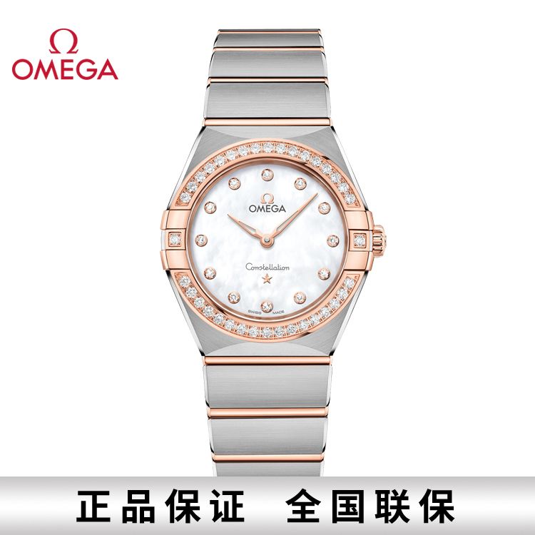 OMEGA 欧米茄 星座系列石英女表28mm 131.25.28.60.55.001