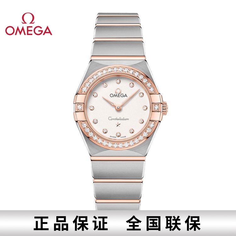 OMEGA 欧米茄 星座系列石英女表25mm 131.25.25.60.52.001