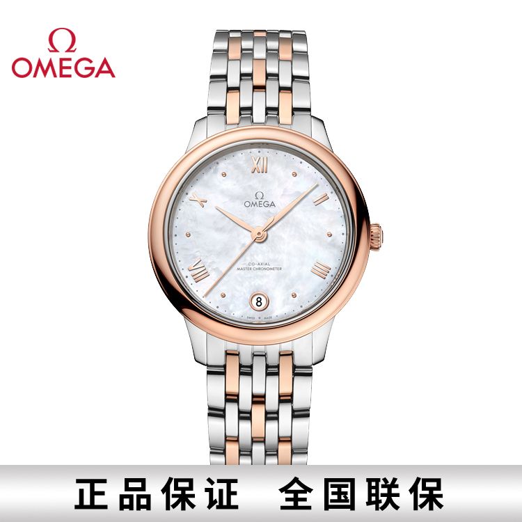 OMEGA 欧米茄 碟飞系列典雅机械至臻天文台女表34mm 434.20.34.20.05.001