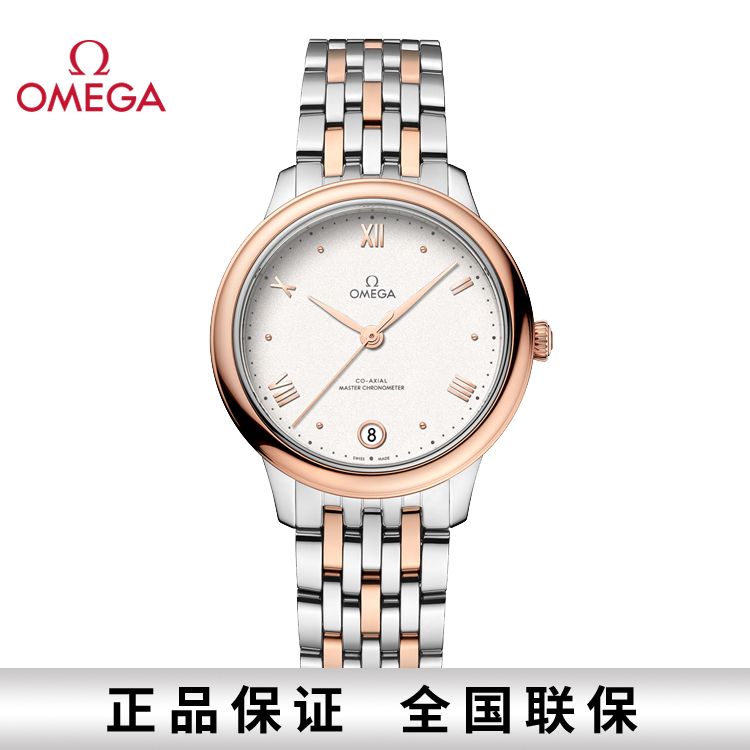 OMEGA 欧米茄 碟飞系列典雅机械至臻天文台女表34mm 434.20.34.20.02.001
