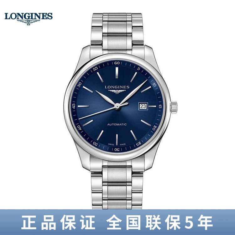 Longines L2.893.4.92.6