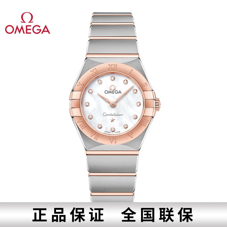OMEGA 欧米茄 星座系列石英女表25mm 131.20.25.60.55.001
