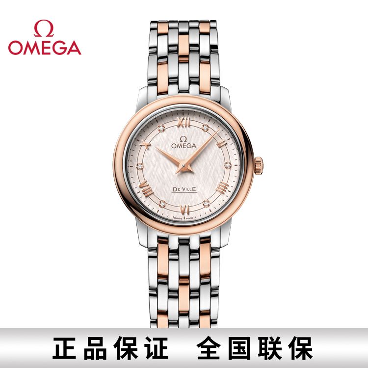 OMEGA 欧米茄 碟飞典雅系列石英女表27.4mm 424.20.27.60.52.003