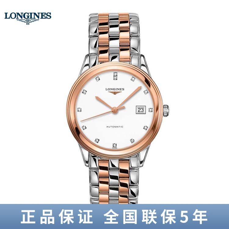 浪琴 军旗系列机械手表男腕表(38.5mm) L4.974.3.99.7瑞士进口 手表