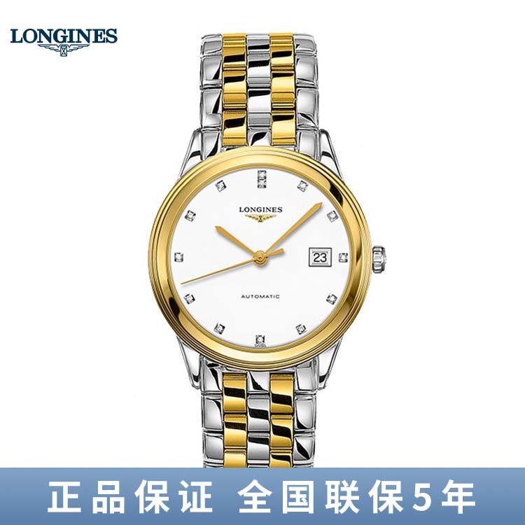 浪琴 军旗系列机械手表男腕表38.5mm L4.974.3.27.7