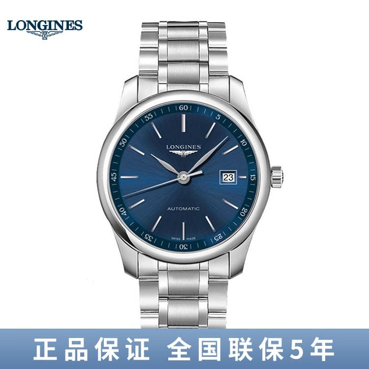 Longines L2.793.4.92.6