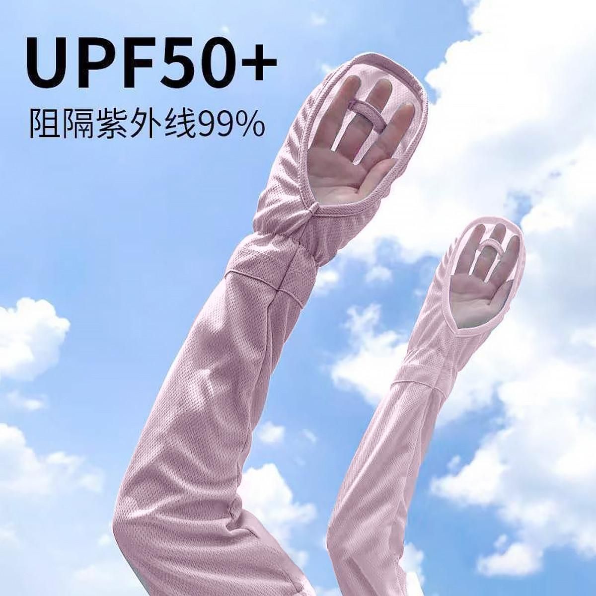 普莱斯 防晒薄冰丝手袖套手套夏季开车电动车遮手指宽松时尚男女防紫外线 樱花粉 宽松防晒袖