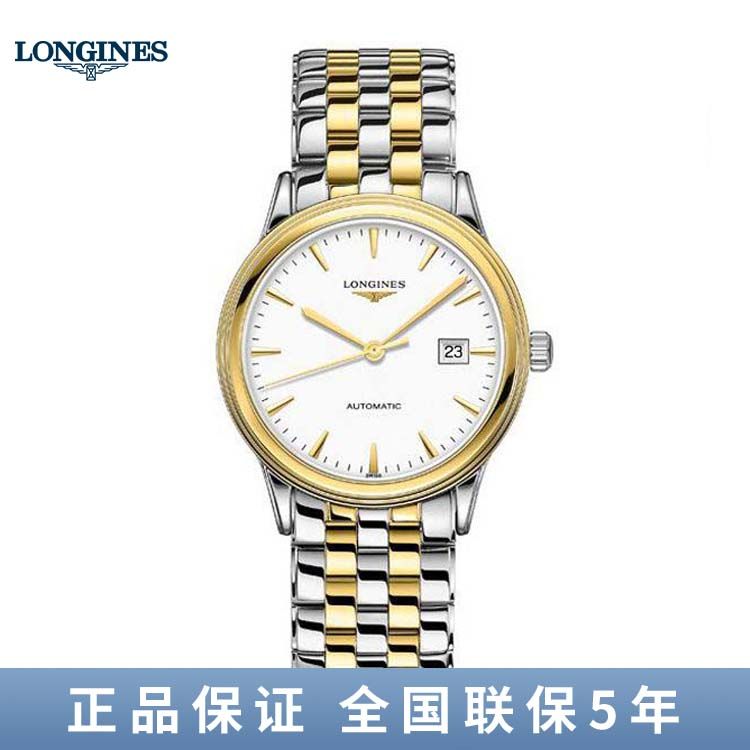 浪琴 Longines 军旗系列机械手表男表40mm L4.984.3.22.7/L4.984.3.92.7