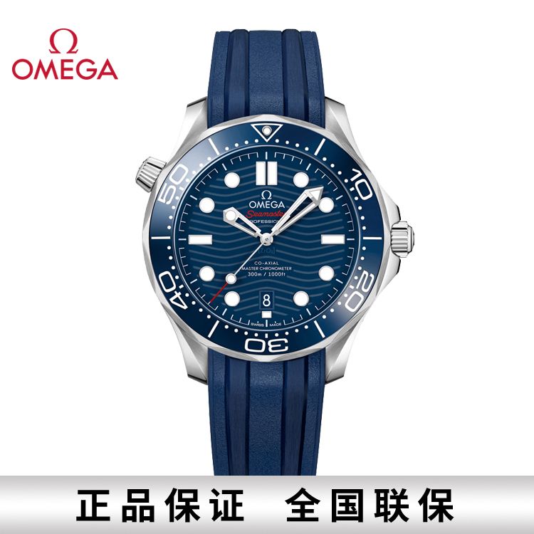 OMEGA 欧米茄 海马系列300米潜水至臻天文台自动机械男表42mm 210.32.42.20.03.001