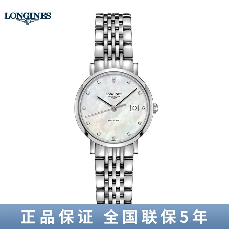 浪琴 Longines 博雅系列机械手表贝母表盘钢带女表 L4.310.4.87.6