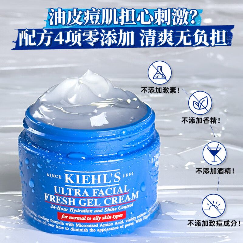 京东直供 科颜氏（Kiehl's）高保湿面霜清爽版50ml 控油补水护肤品 生日送男友礼物