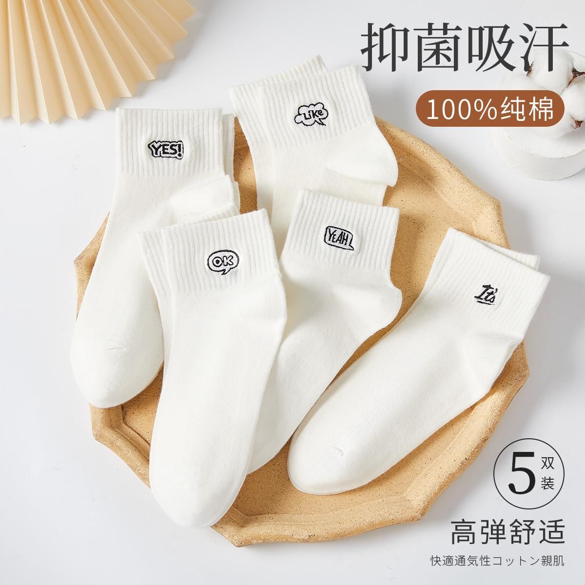 三枪 【100%纯棉抑菌】女士袜子女夏季薄款透气短袜女短筒袜5双装 白色5双装