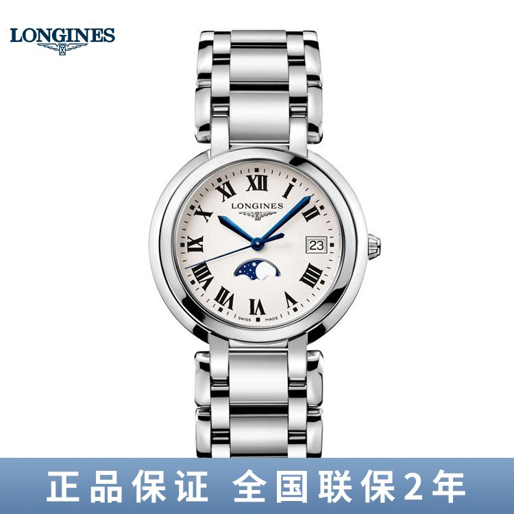 浪琴 Longines心月系列月相手表女石英女表L8.115.4.71.6/L8.116.4.71.6