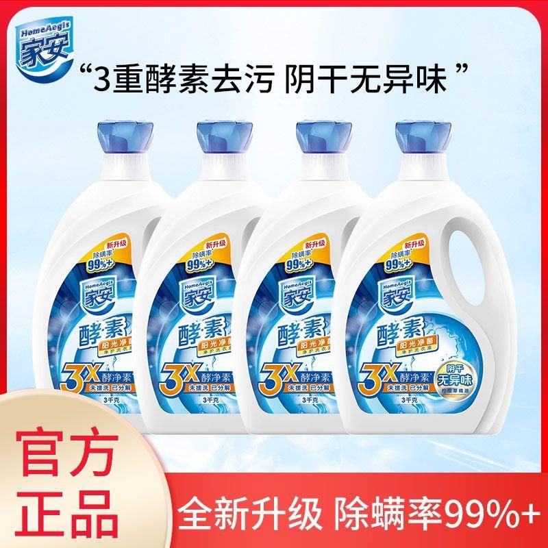 家安 酵素净护洗衣液量贩装-阳光净菌12斤/24斤【阴干无异味 除螨率＞99%】