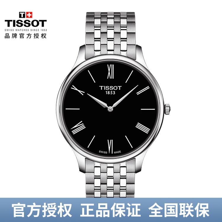 TISSOT  天梭 俊雅系列石英时尚手表黑盘钢带男表(5.15mm) T063.409.11.058.00