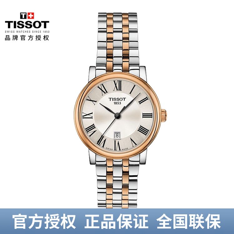 TISSOT 天梭 卡森臻我系列石英手表银盘钢带女士腕表(30mm) T122.210.22.033.01