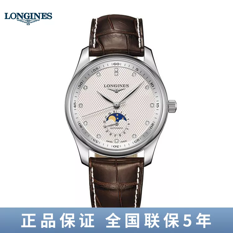 浪琴 Longines 名匠系列手表机械男表40mm L2.909.4.77.6/L2.909.4.77.3