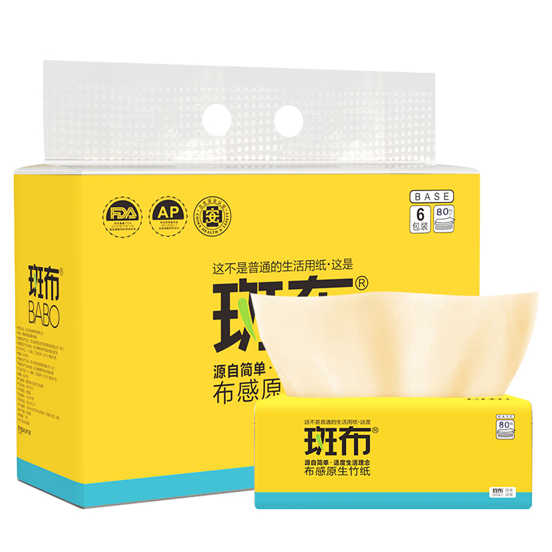 斑布抽纸3层竹纤维本色卫生纸巾 80抽6包