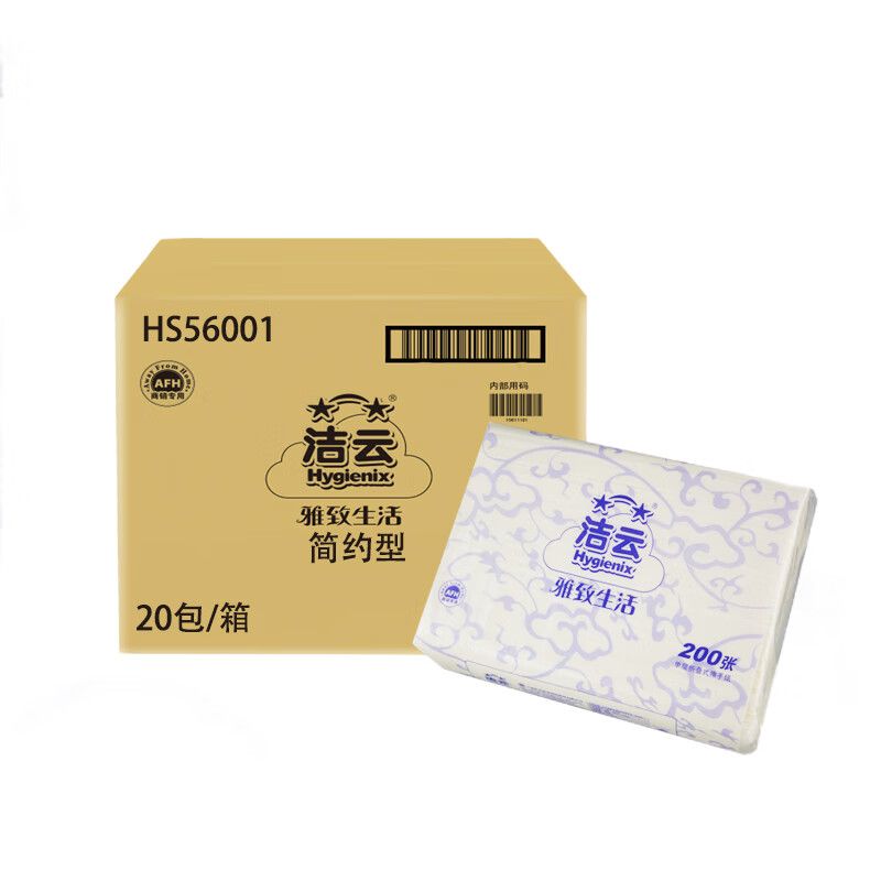 京东直供 洁云（Hygienix）抽纸擦手纸200抽20包经济简约型抽取式HS56001商务酒店擦手纸RY