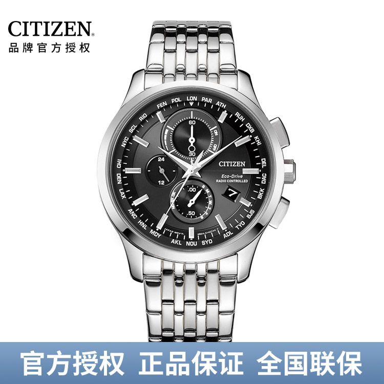 西铁城CITIZEN 空中之鹰系列光动能电波手表时尚商务男表AT8110-61E/AT8110-61L